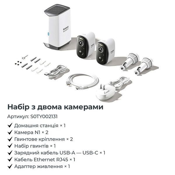 IP камера видеонаблюдения Baseus Security N1 Plus Outdoor Camera 2K 2-Cam Kit White EU S0TY002131 фото
