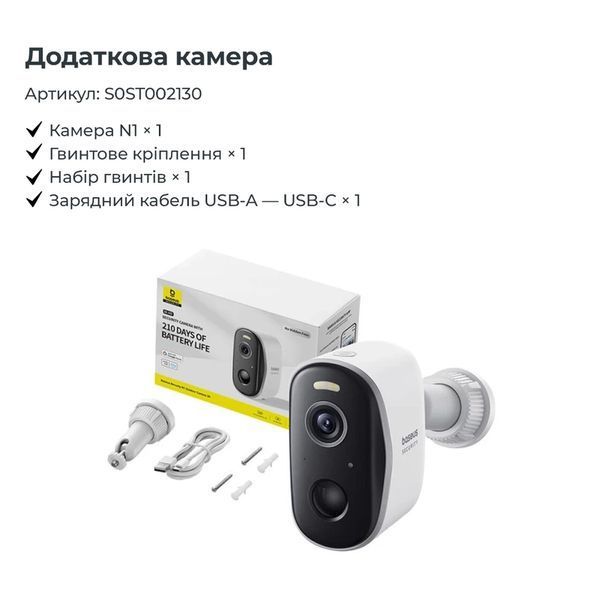 IP камера видеонаблюдения Baseus Security N1 Plus Outdoor Camera 2K 2-Cam Kit White EU S0TY002131 фото