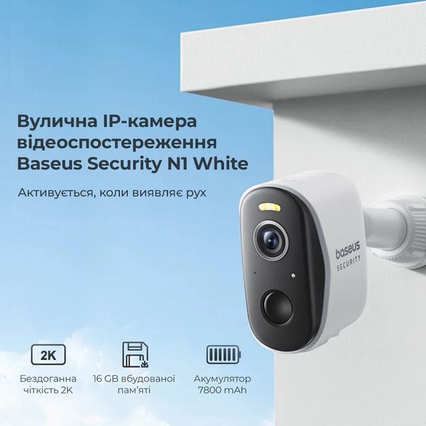 IP камера видеонаблюдения Baseus Security N1 Plus Outdoor Camera 2K 2-Cam Kit White EU S0TY002131 фото