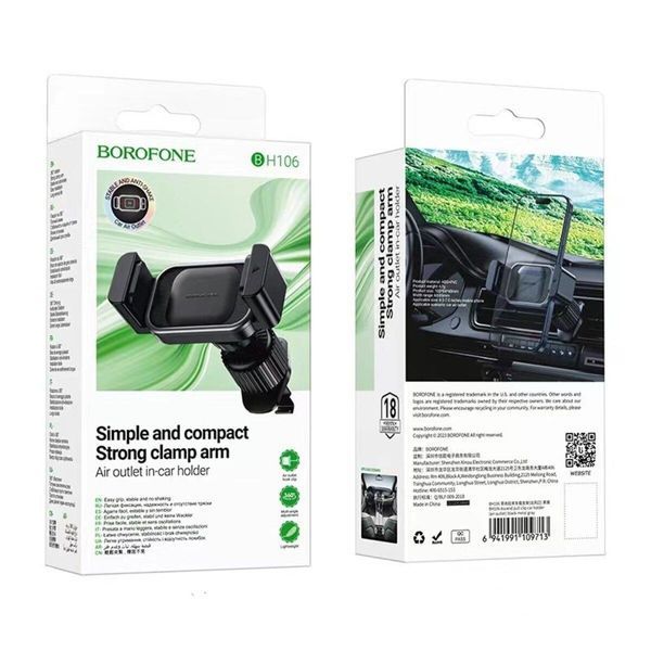 Тримач для мобільного BOROFONE BH106 Ascend pull clip car holder(air outlet) Black Metal Gray 656-00444 фото