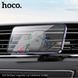 Тримач для мобільного HOCO H29 Brilliant magnetic car holder(air outlet) Black 656-00499 фото 7