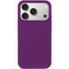 Силиконовый чехол Silk Full Protective для iPhone 17 Pro (6.3") Grape 777-10035 фото 2