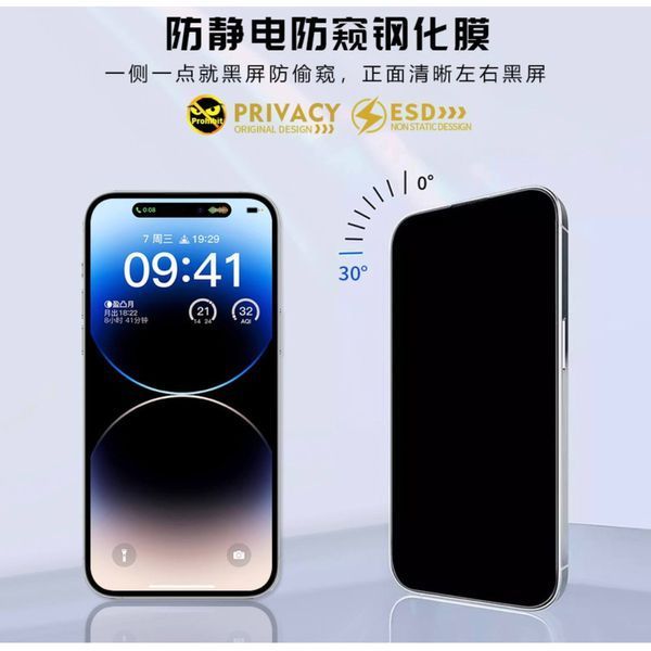 Захисне скло анти-шпигун Letter Privacy Anti-Static Glass для iPhone 15 777-02152 фото
