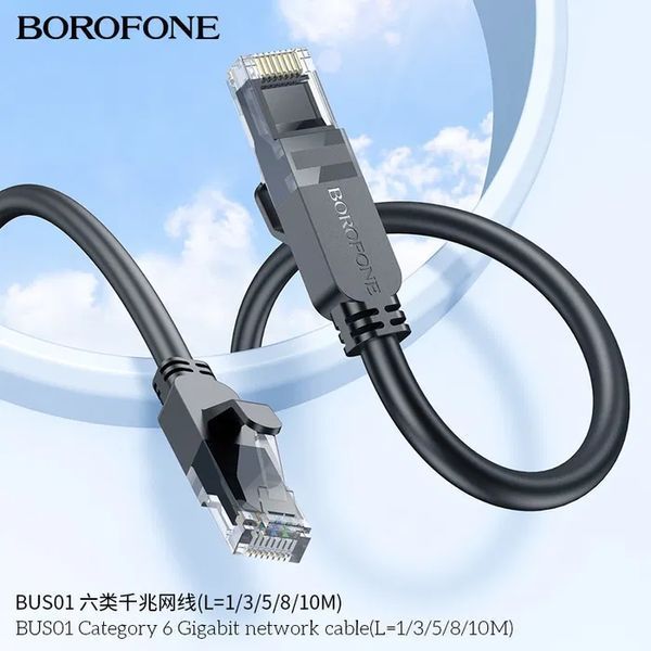 Сетевой кабель BOROFONE BUS01 Category 6 Gigabit network cable(L=10M) Black 6941991103971 фото