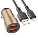 Автомобильное зарядное устройство BOROFONE BZ19 Wisdom dual port car charger set(iP) Gold 656-00288 фото