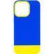 Чехол TPU+PC Bichromatic для Apple iPhone 13 Pro Max (6.7") Navy Blue / Yellow 555-04009 фото 1