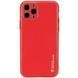 Кожаный чехол Xshield для Apple iPhone 11 Pro Max (6.5") Красный / Red ILSO-00000038059-3 фото