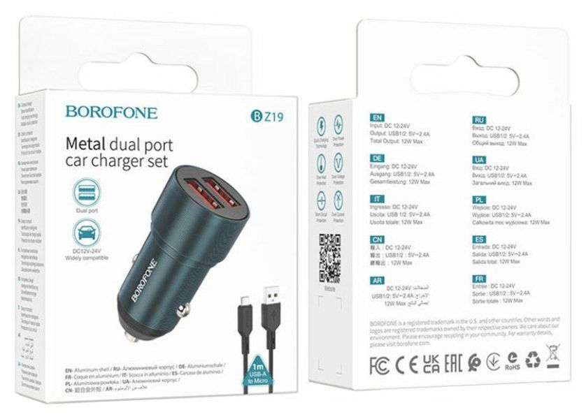 Автомобильное зарядное устройство BOROFONE BZ19 Wisdom dual port car charger set(Micro) Sapphire Blue 656-00292 фото