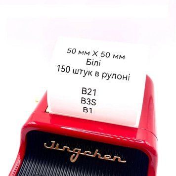 Етикетки NIIMBOT T50*50-150 Round White For B1/B21/B3S (A2A68351901) 656-02099 фото