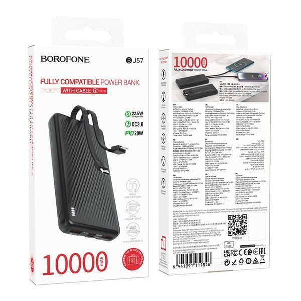 Power Bank Borofone BJ57 Graceful 22.5W+PD20W с cable 10000 mAh Черный 656-03279 фото