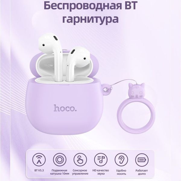 Бездротові TWS навушники Hoco EW45 Cat Case Lilac Cat ILSO-00000064490-1 фото