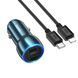 Автомобильное зарядное устройство HOCO Z48 Tough 40W dual port(2C) car charger set(C to iP) Sapphire Blue 656-00355 фото 1