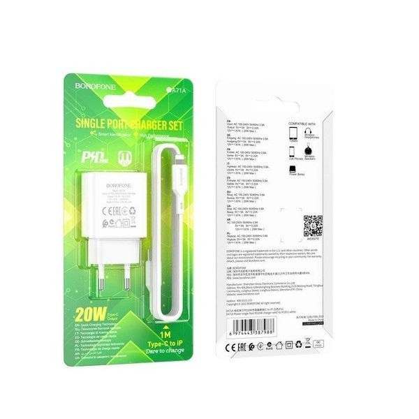 Комплект швидкого заряджання для iPhone Borofone BA71A Type-C to Lightning PD20W Білий 209-00247 фото