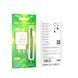 Комплект швидкого заряджання для iPhone Borofone BA71A Type-C to Lightning PD20W Білий 209-00247 фото 2