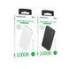 Power Bank Borofone BJ55 Graceful 10000 mAh Черный 656-01423 фото 3