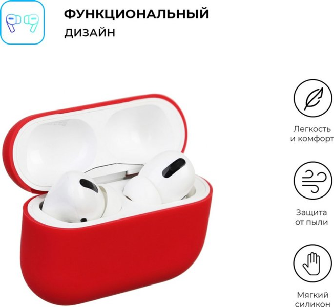 Силіконовий чохол для навушників AirPods Pro Red 203-00054 фото