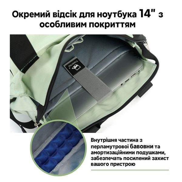 Рюкзак Tigernu T-S8651 14" Green 656-01105 фото