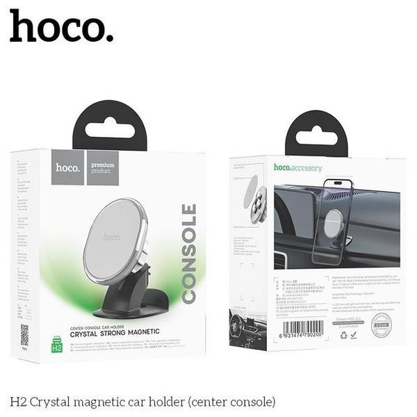 Магнітний тримач для телефону HOCO H2 Crystal Strong Magnetic Срібний 201-00068 фото
