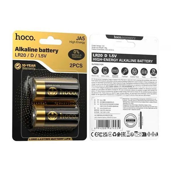 Батарейки Hoco JA5 D (LR20) Alkaline 2 pcs Black ILSO-00000086553-1 фото
