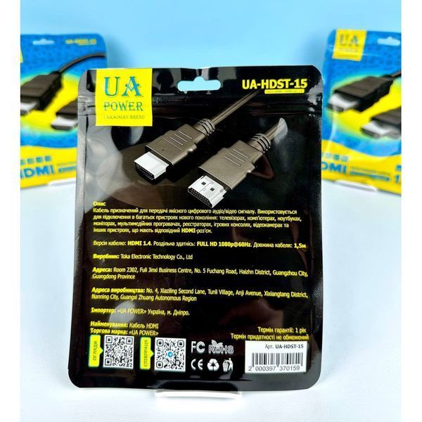 Кабель UA Power HDST-15 HDMI to HDMI ver1.4 1.5 м 209-00188 фото