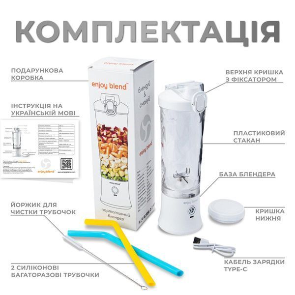 Портативный блендер ENJOY BLEND 63761029 белый 656-02508 фото