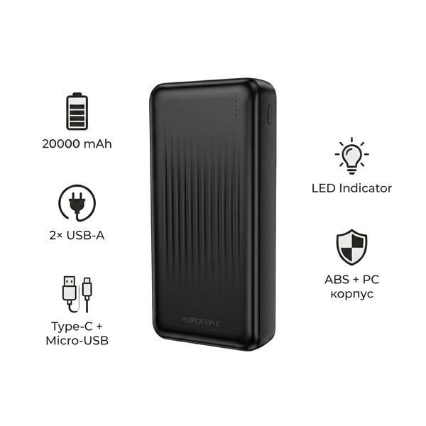 Зовнішній акумулятор BOROFONE BJ78A Clever (20000 mAh) Black 216-00126 фото