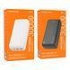 Power Bank Borofone BJ38B Power 22.5W+PD20W 30000 mAh Білий 656-01411 фото 3