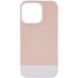 Чехол TPU+PC Bichromatic для Apple iPhone 13 Pro (6.1") Grey-beige / White 555-03984 фото 1