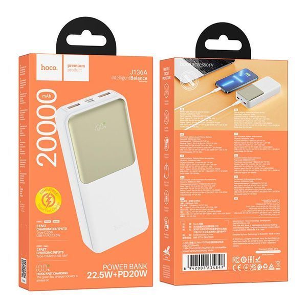 Power Bank Hoco J136A Sirui 22.5W+PD20W 20000 mAh Бiлий 656-03300 фото