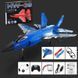 Літак на радіокеруванні SCHE HW39 F35 Fighter Blue 656-03520 фото 3