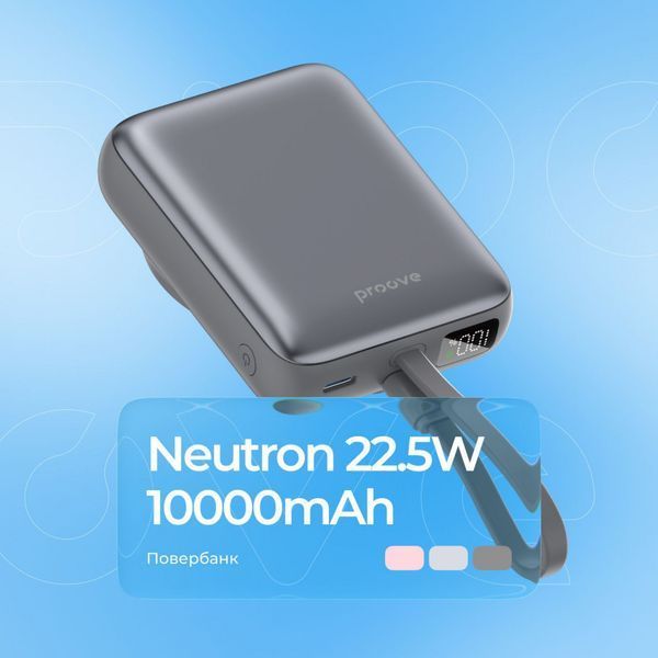 Power Bank Proove Neutron 22.5W 10000mAh Gray PBNE22022203 фото