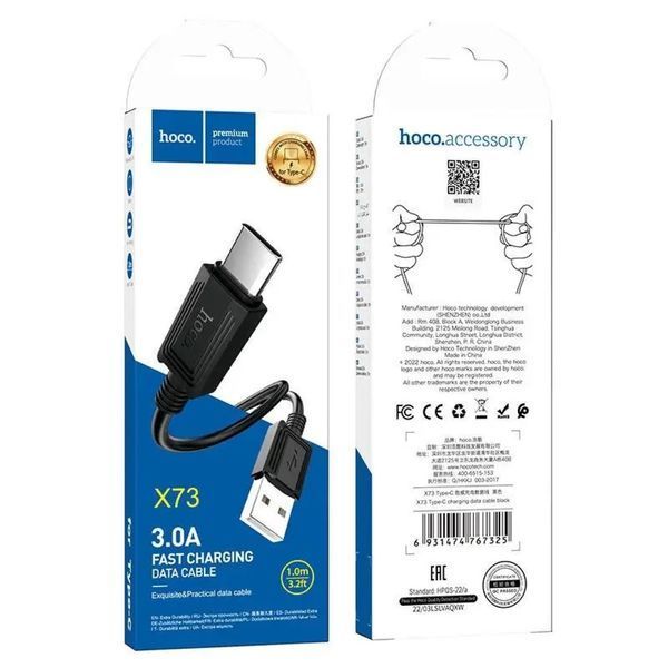 Кабель Hoco X73 USB to type-c Черный 1 м 209-00072 фото